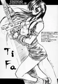 Edge Road (Soul Calibur)