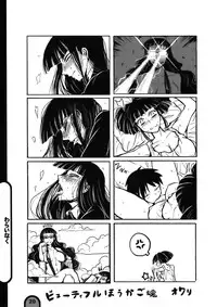 [BlueMage (Aoi Manabu)] Raigeki Houkago Play Vol. 04 (Houkago Play)