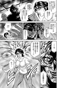 [Hino Toshiyuki] Giten Ikenie Fujin naburi ~Hikou Ryouran ~ [Digital]