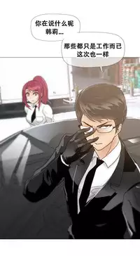 HouseHold Affairs 【卞赤鲤个人汉化】1~35话（持续更新中）