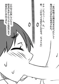 [AkatsukikatsuyanoCircle] How to seduce your big sister