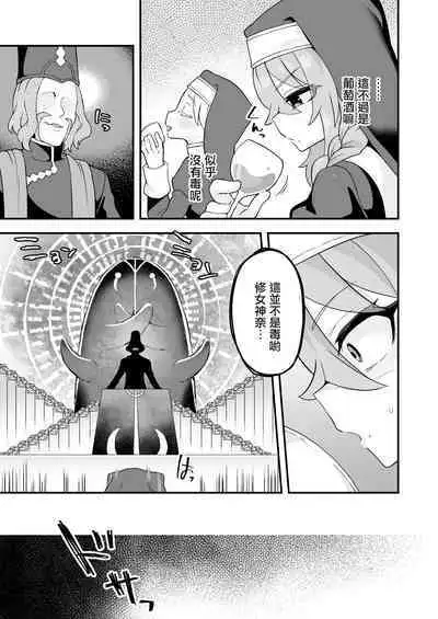 Tensai Spy wa Shikujiranai!! | 天才间谍绝不失败!!