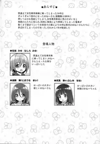 (C93) [Othello Ice (shuz)] Onee-san to Onee-chan de Sandwich