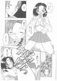 [Yoshinari Ayaka] Suiyousei Shoujo