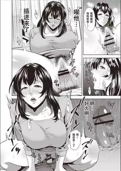 Haha To Majiwaru Hi ch.1-6