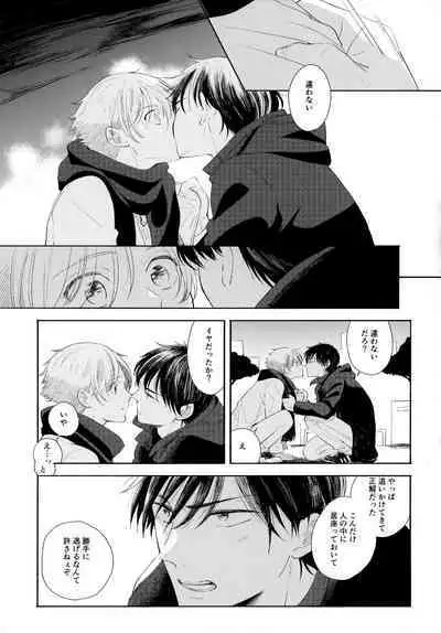 Ore no Suki Kimi no Suki Kimi ga Suki