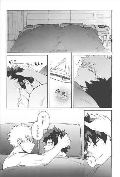 Koibito wa Kuso Nerd