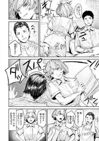 Hatsu Iki - The first orgasm