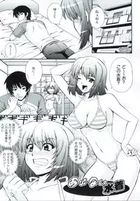 [Akiyama Kenta] Erogun