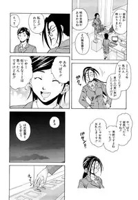 [Fuuga] Setsunai Omoi - Painful Feelings