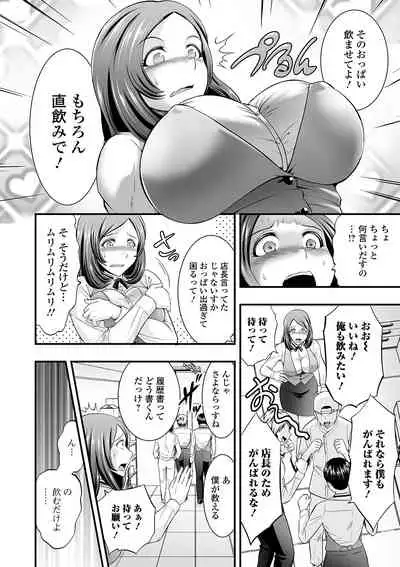 COMIC Shigekiteki SQUIRT!! Vol. 24