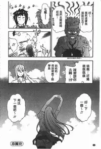 [Inu] GIRL's SHOCK!! [Chinese]