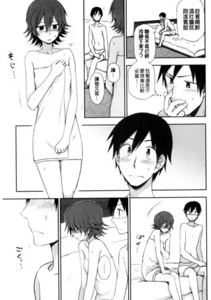 ホントはHしてみたい