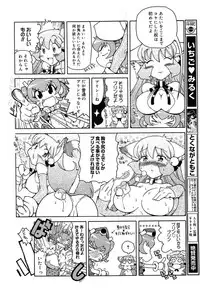 Comic MegaPlus Vol 04 [2004-02]