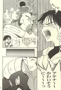 [Koala Machine (Tokiwata Miki)] BAMBINA (King of Fighters)