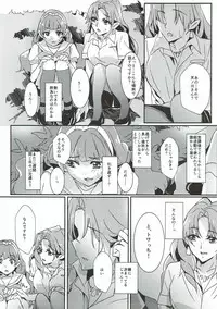 (C90) [Keruto (Yanagi Hareta)] Sensei to Atashi (Go! Princess PreCure)