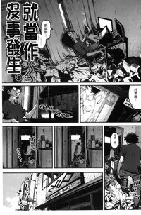 [Takayanagi Katsuya] Erohon desu yo. [Chinese]