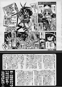 COMIC Megastore H 2003-10