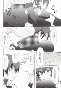 (C81) [MEGANE81 (Shinocco)] Mousou LOVER (Persona 4)