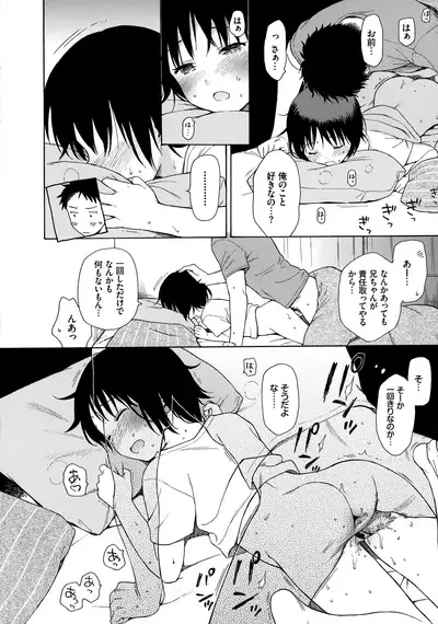 [Sekiya Asami] Rough Sketch