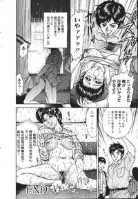 COMIC HimeDorobou 1999-11