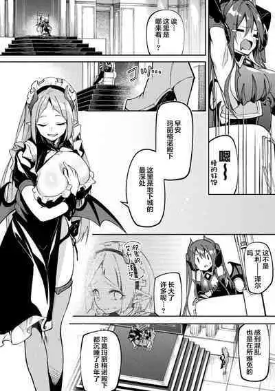 Kenka no Shuketsu ha Ero Trap de Ch. 1