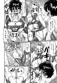 [Wataru Watanabe] Minako Sensei no Shotaiken