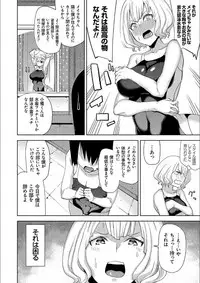 [Uemukai Dai] Hamedori Girls - Girls from point of view [Digital]