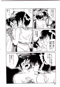 [Yamamoto Kenji] Fall in Love