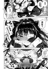 [Neet] Himitsudere - Secret Love [Chinese] [篆儀通文書坊漢化]