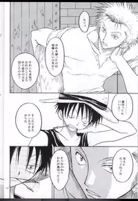 [Tcell (Dan Madoka)] Souten | Charge! (One Piece)