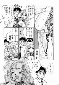 [Komotoda Emai] oshiete! aireen vol.1