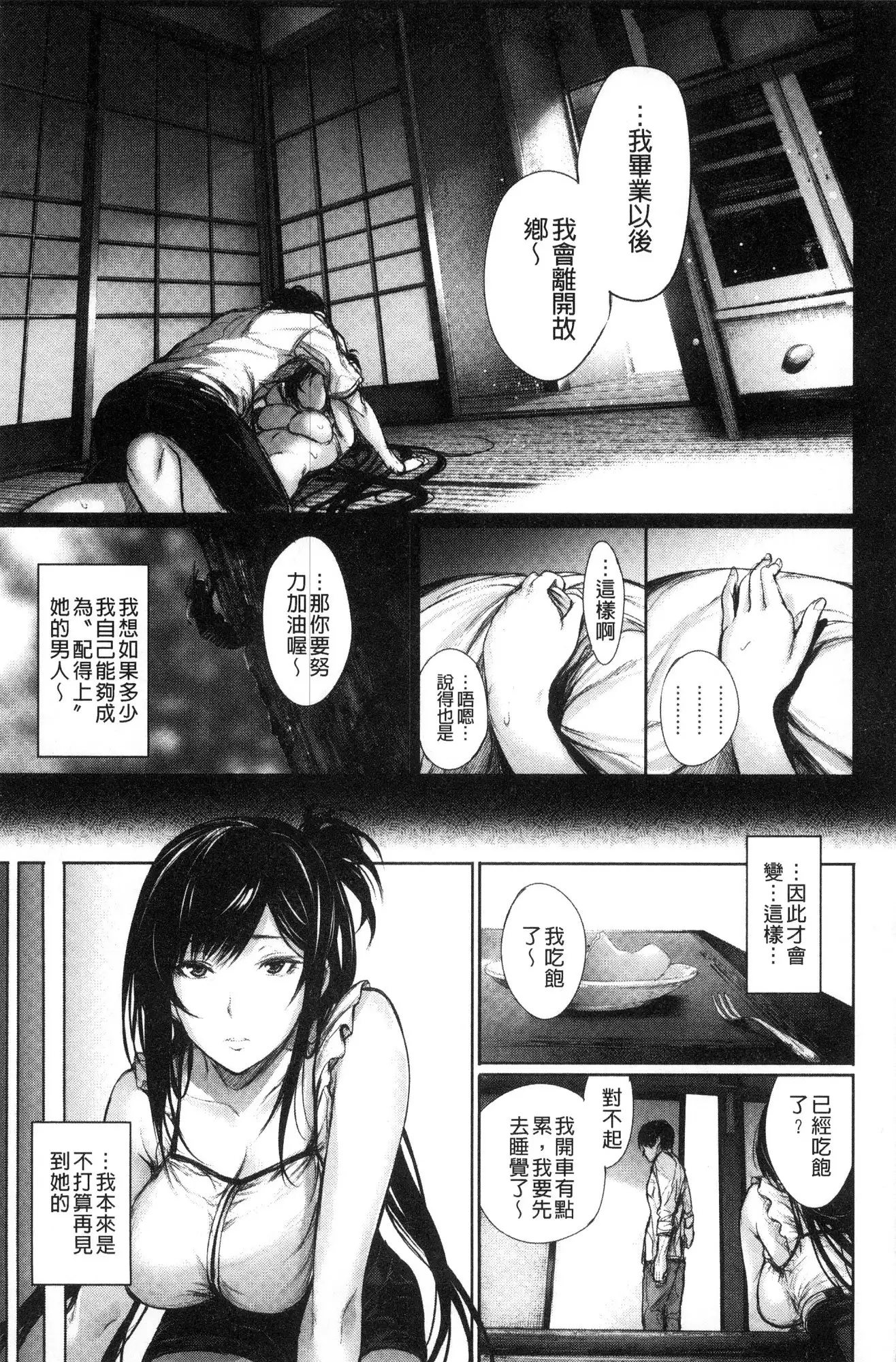 Kimi Omou Koi - I think of you.