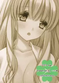 (C84) [cafe-hotcocoa. (Cocoa)] Rabunyan