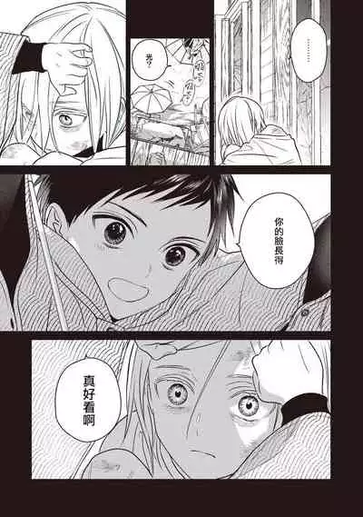 UNDEAD | 活死人 Ch. 1-5+番外