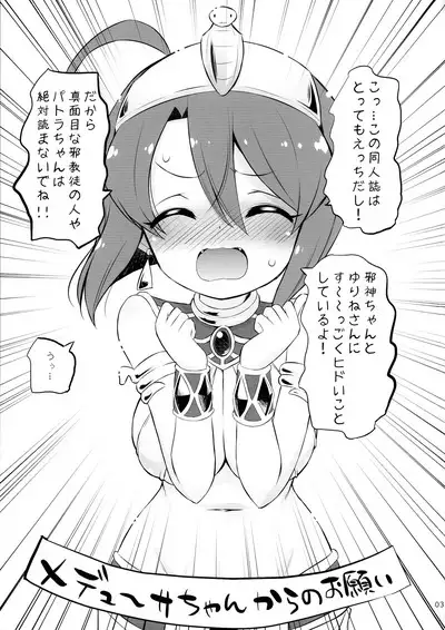 Jashin-chan VS Yami no CroFun