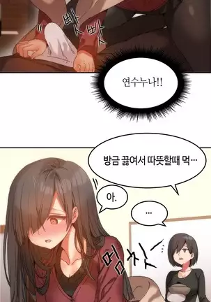 Hari's Lumpy Sharehouse Ch.0-28