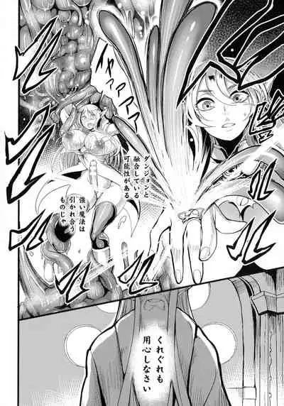 [Remu] Sen Otome to Rabbit Hole ~ Zeikin no Ryoujoku Kiroku ~