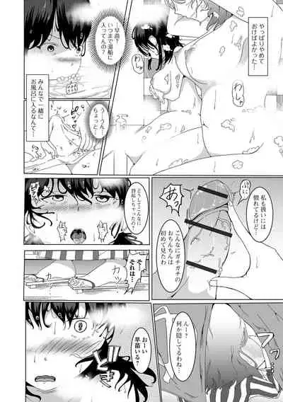 Futanari Friends! 16