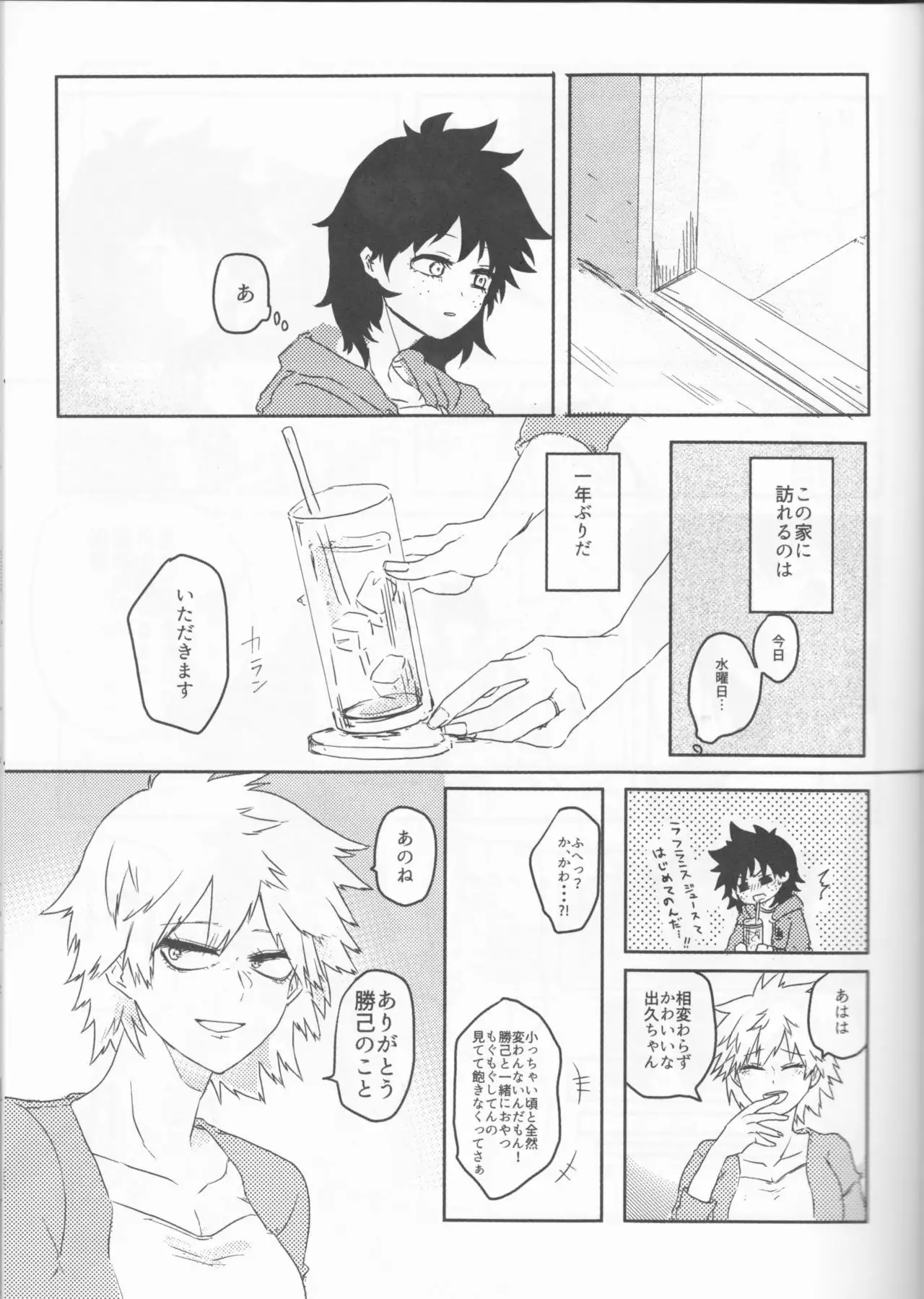 Orokana Futari no Renshuu Kyoku