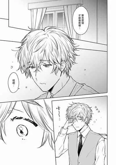 OMEGA高级娼馆 罗尼男爵与白月光 01-02