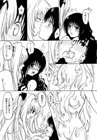 [Anthology] Rabuero Trouble