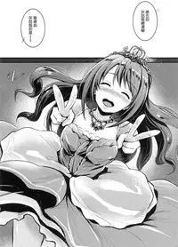 Niizuma Osenaka Nagashimasu - Chapter 5