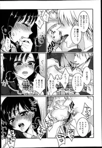COMIC Maihime Musou Act. 05 2013-05