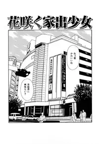 [Ikoma Ippei] Hijoku ~Ikoma Ippei Best Selection~