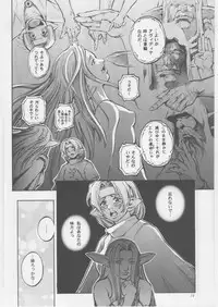 [METAL, Studio Tapa Tapa (Sengoku-kun)] Avidya