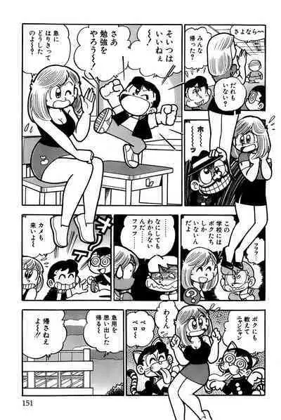 Maichiingu Machiko Sensei book pink