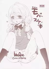 (C88) [baroQue (Gemurax)] Omake no Mobamasu Sukebe Hon (THE IDOLM@STER CINDERELLA GIRLS)