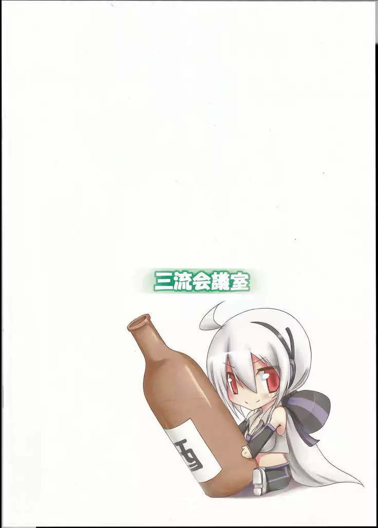 A Book Aimed At People Who Love Big Sis Haku’s Slutty Titties