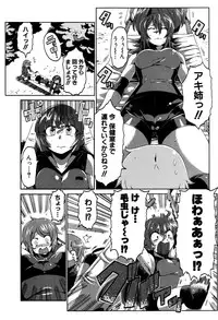 COMIC Shingeki 2016-09